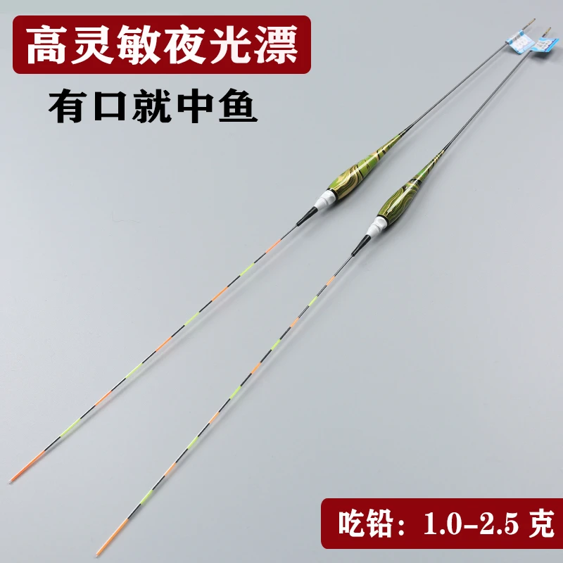 电子票夜光漂细尾鲫鱼漂高灵敏鱼漂轻口水无影小碎目高亮浮标正品