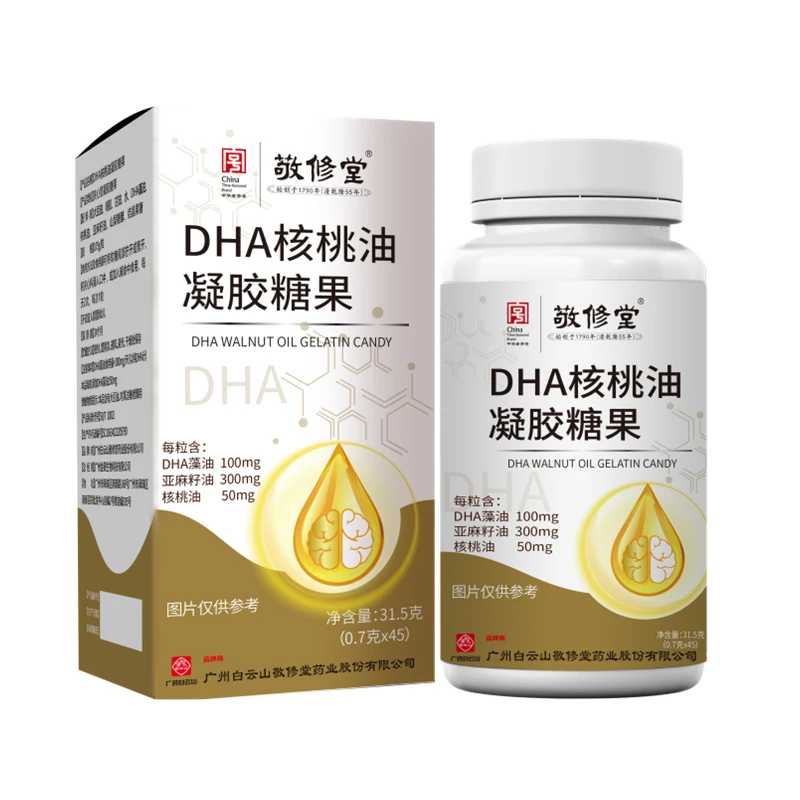 (王萍专享5盒装)百年老品牌 DHA核桃油 藻油 亚麻籽油 7g*45粒
