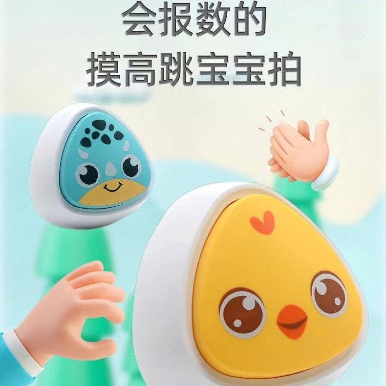 智能发光语音摸高跳 弹跳器 运动训练器适合2岁以上(送身高贴)