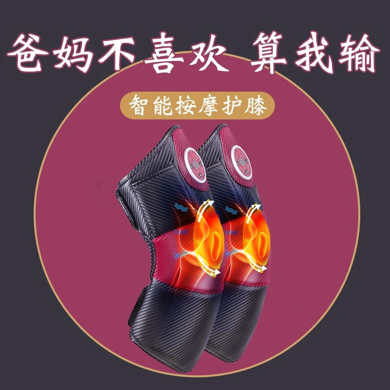 送妈妈生日礼物父亲中老年人婆婆长辈护膝护腿保暖老寒腿按摩仪