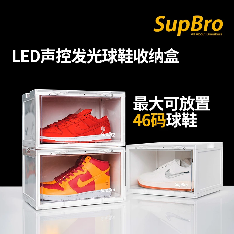 SupBro透明家用简易防尘 SupBro LED声控发光侧开鞋盒翻盖式