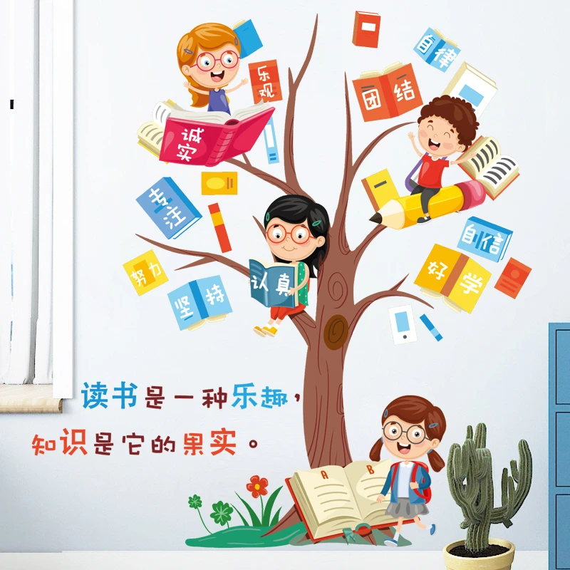 布置装饰我爱阅读区图书角墙贴纸愿望树干班级文化diy粘贴画客厅