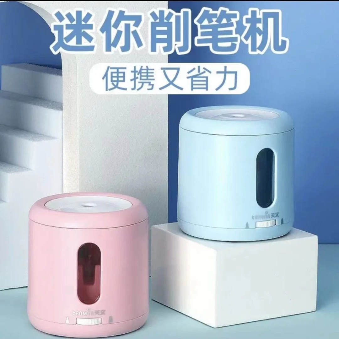 天文电动削笔器全自动削铅笔机削笔刀 8035 粉色省力开学必备用品