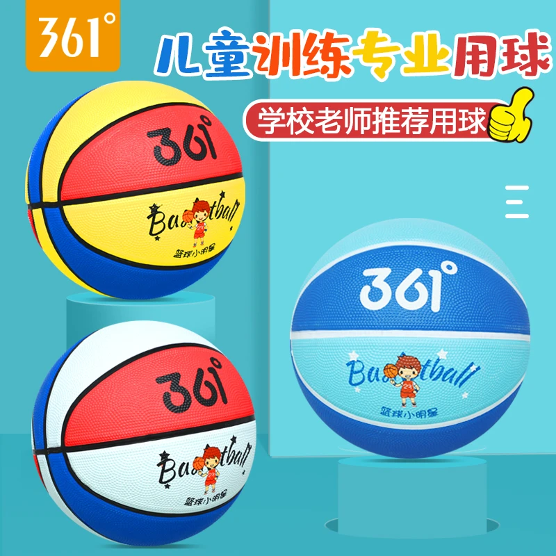 361°篮球儿童5号训练小孩专用3-4号幼儿园宝宝小学生耐磨蓝高弹