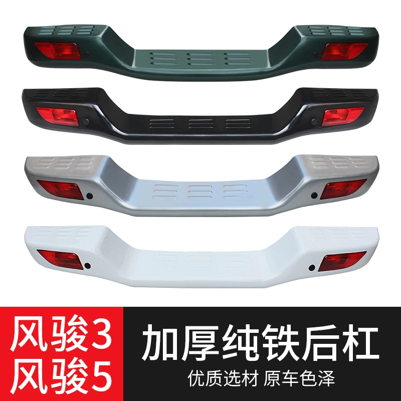 长城风骏3风骏5欧洲版后保险杠加厚铁后杠后防撞杠改装皮卡配件