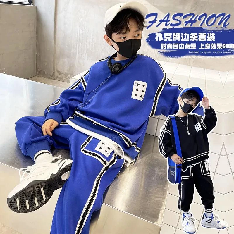 男童春装套装2023新款儿童运动两件套中大童装时髦春秋款男孩休闲