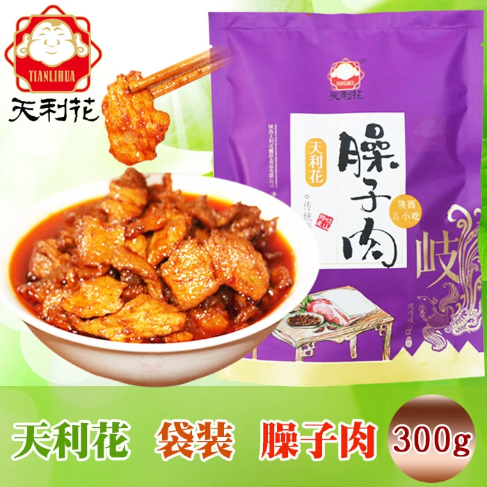 岐山臊子肉陕西特产拌面肉夹馍料袋装传统营养老少皆宜猪肉手工