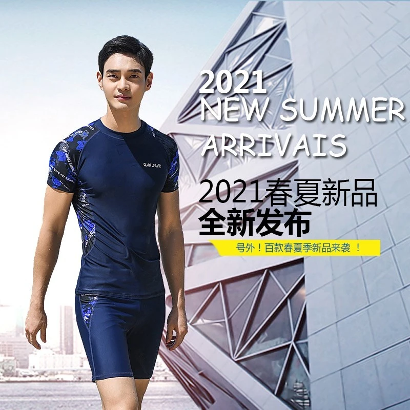 2024大码男士泳衣五分泳裤分体套装短袖长袖防晒速干青少年泳衣