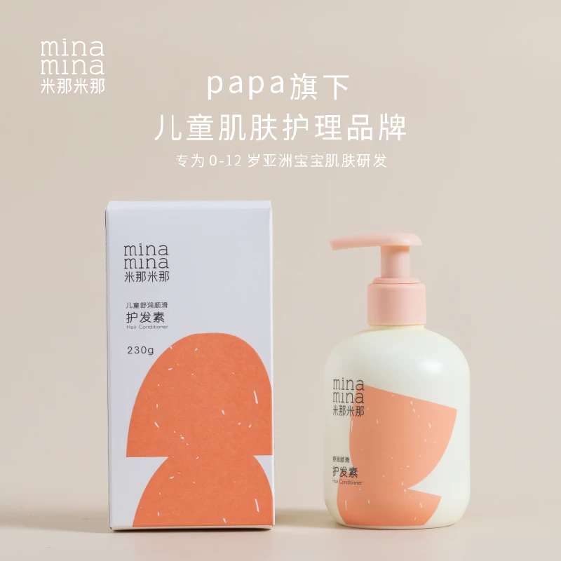 米那米那儿童舒爽护理男女温和保湿香氛顺滑护发素230g