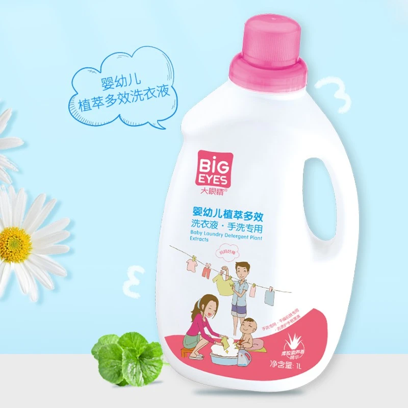 大眼睛【2瓶装】婴幼儿植萃多效洗衣液手洗专用温和无刺激不伤手