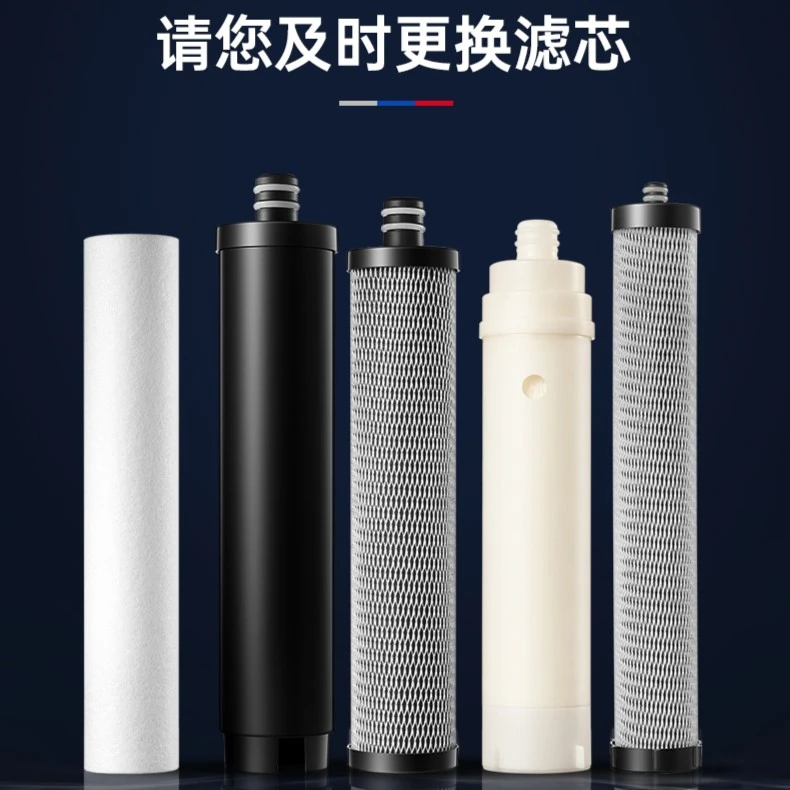 长虹五级不锈钢净水器原装滤芯活性炭中空纤维超滤膜