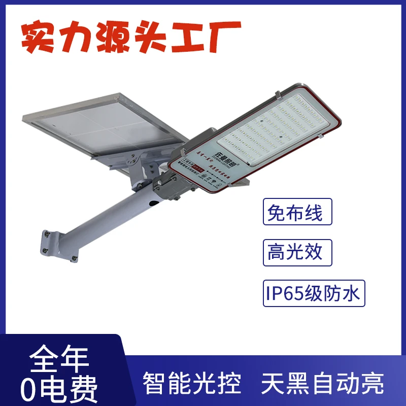 纳米太阳能路灯智能控制器，天黑自动亮，天亮自动灭灯
