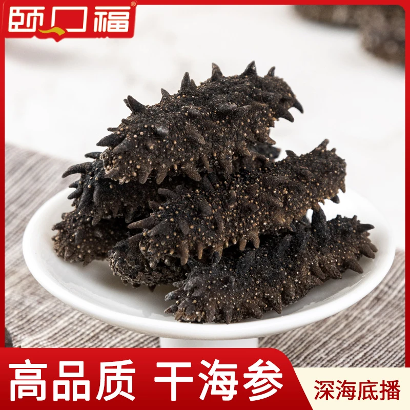 颐口福【头茬春参】【13倍泡发】大连深海底播淡干海参50g优质辽刺参