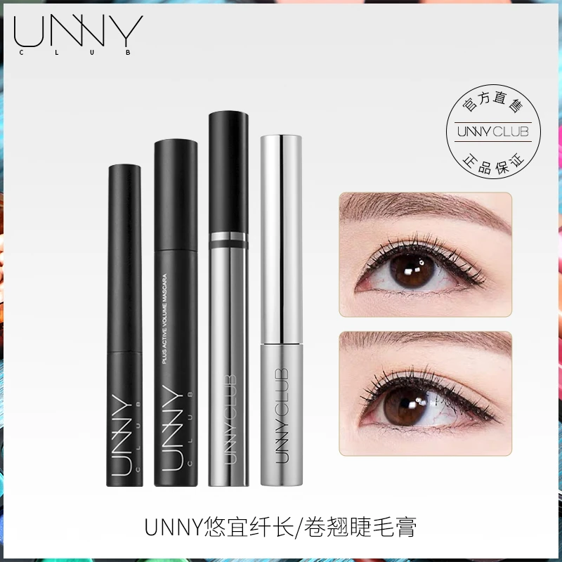 UNNY睫毛膏打底膏防水自然纤长卷翘浓密防汗极细不晕染细头不脱妆