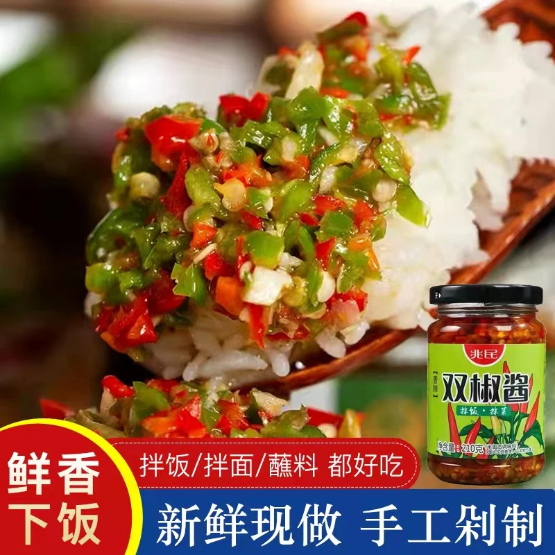 （爆款推荐）推荐南阳兆民双椒酱210g鲜辣彩椒酱辣椒酱拌饭酱