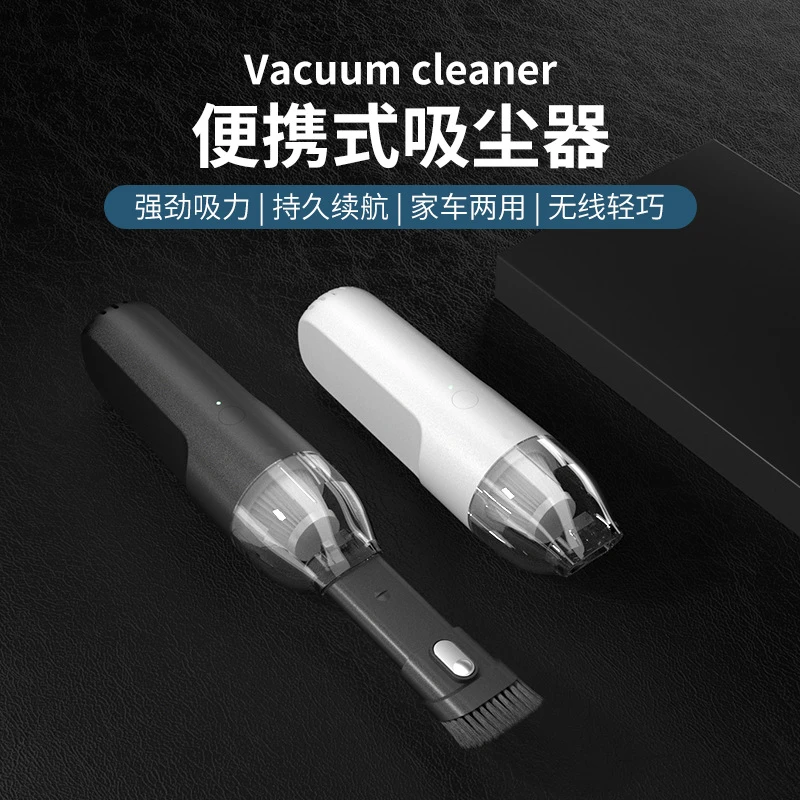 拉萨发/USB充电家车两用无线车载吸尘器 便携式手持车用吸尘器