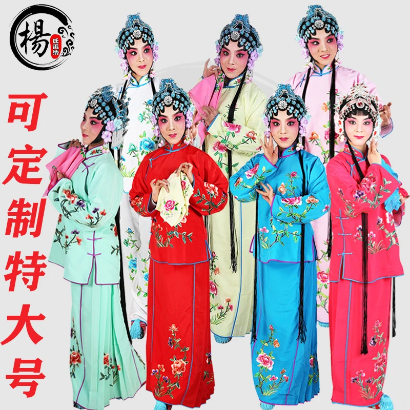 戏服黄梅戏公主女装戏剧小旦衣花旦戏装唱戏衣服小衣包戏曲古装戏