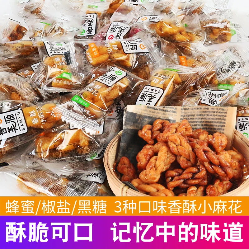 善美源香酥小麻花散装宿舍追剧解馋零食过年年货大礼包休闲小吃