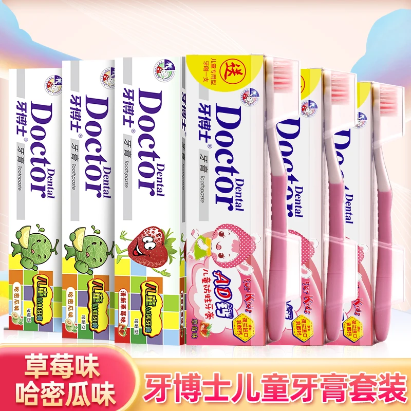 【白雪专享】牙博士儿童成长牙膏（牙膏50g*6+3支牙刷）
