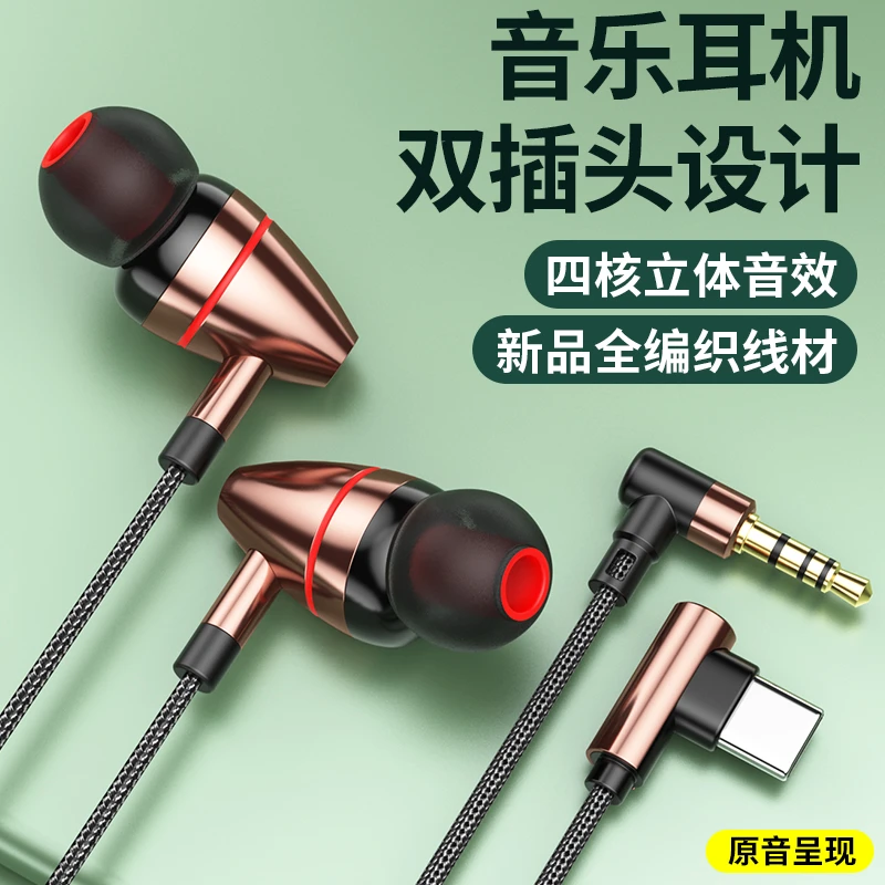3.5mm有线耳机入耳式适用vivo华为OPPO吃鸡K歌游戏type-c耳机有线