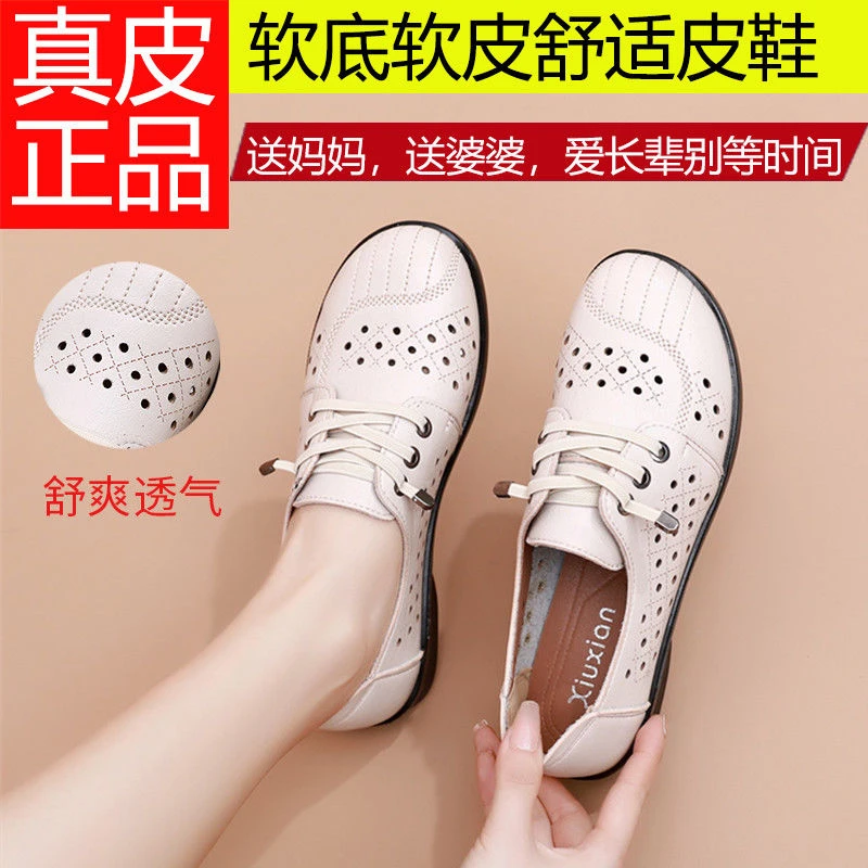 夏季新款真皮凉鞋中老年镂空妈妈鞋平底防滑软底舒适洞洞鞋老人