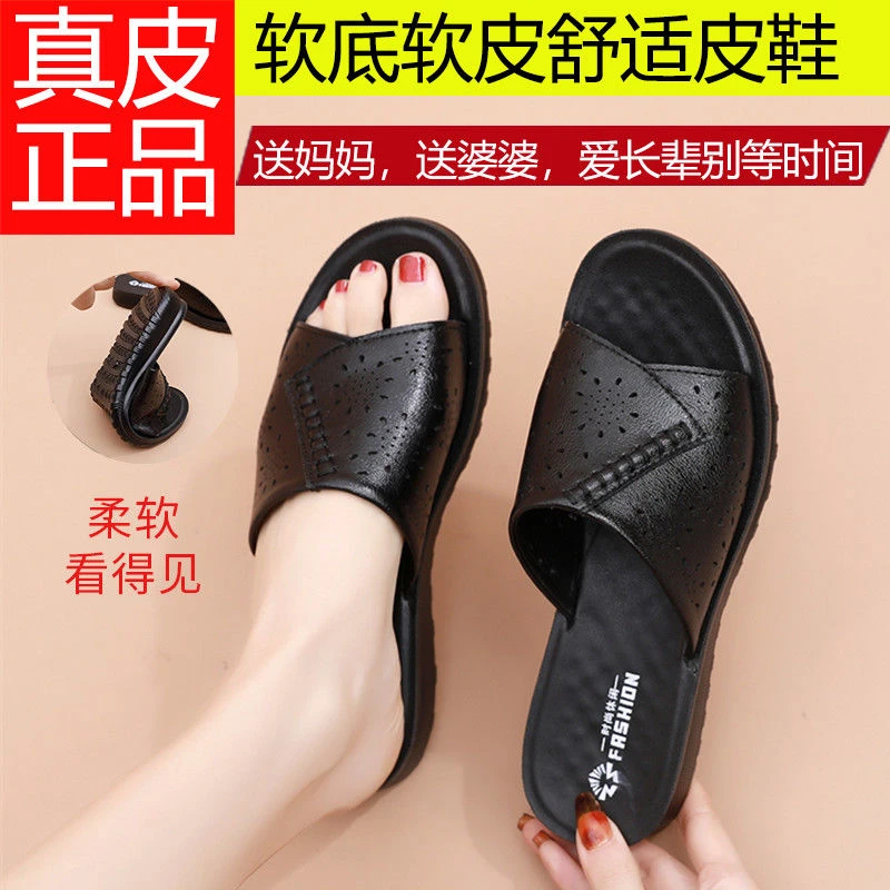 真皮妈妈拖鞋中老年夏季新款一字拖防滑平底女凉鞋舒适软底老人
