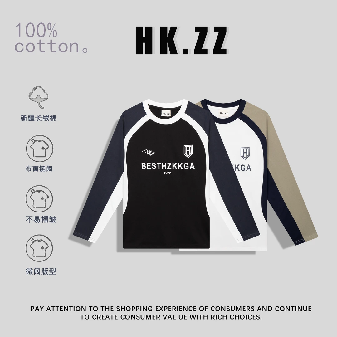 HANKUO/涵阔秋冬高端-城市运动机能风280g重磅三拼百搭T恤打底衫