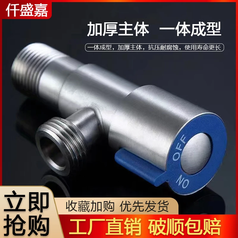 304加厚不锈钢角阀冷热家用阀门三角阀开关水阀热水器角阀一进二