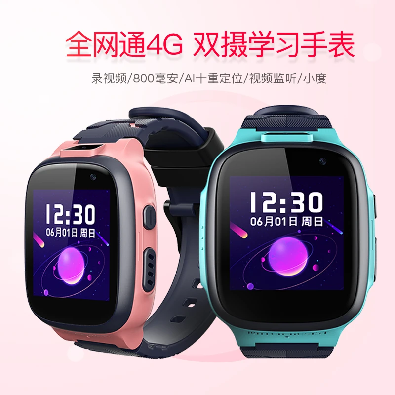 360儿童电话手表p1pro2全网通4g智能视频gps定位防水双摄学生手环