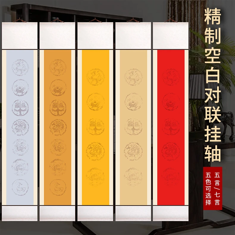 四尺对开瓦当精装裱挂轴书法作品装裱蜡染半生半熟万年红书法专用
