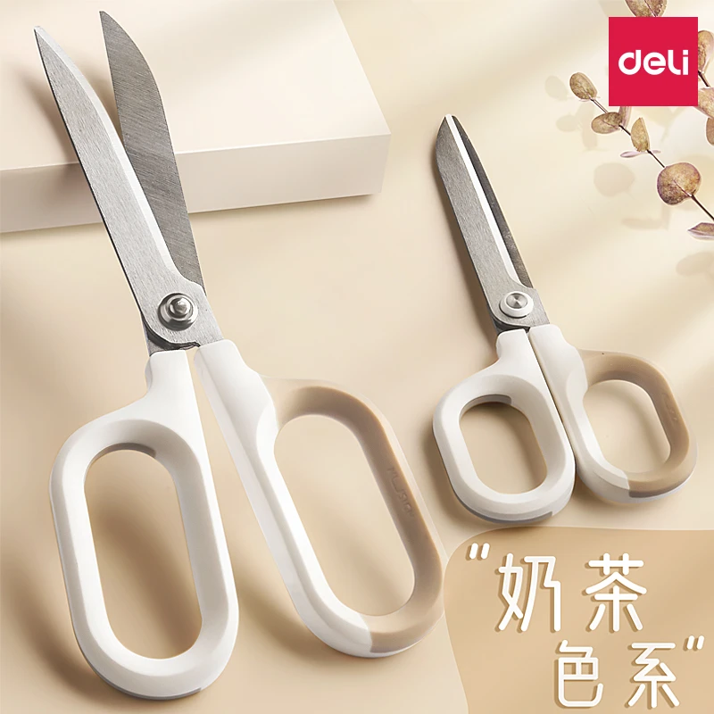 得力纽赛剪刀家用不锈钢办公锋利手工剪纸裁缝文具儿童专用小剪子