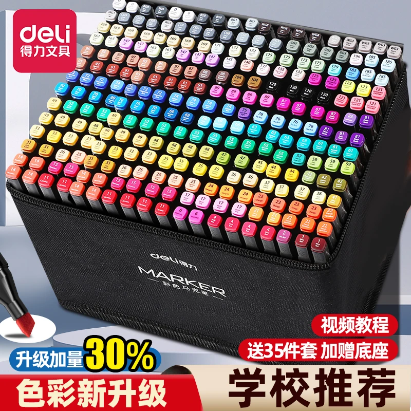 得力学生专用马克笔彩色儿童硬头水彩笔油性速干双头绘画颜色