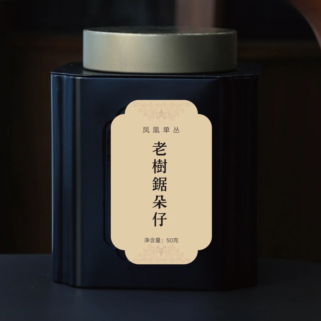 【云人访】枞馫 老树锯朵仔 凤凰单丛 50克
