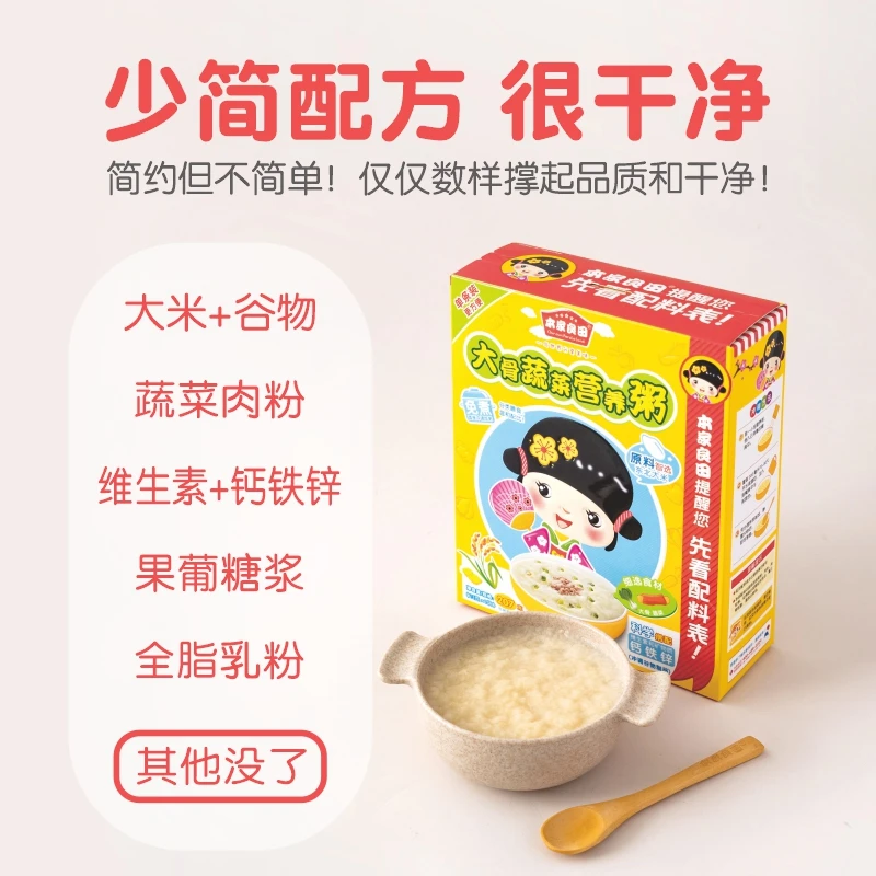 本家良田婴幼儿粥营养即食米粥米糊207g/盒9640