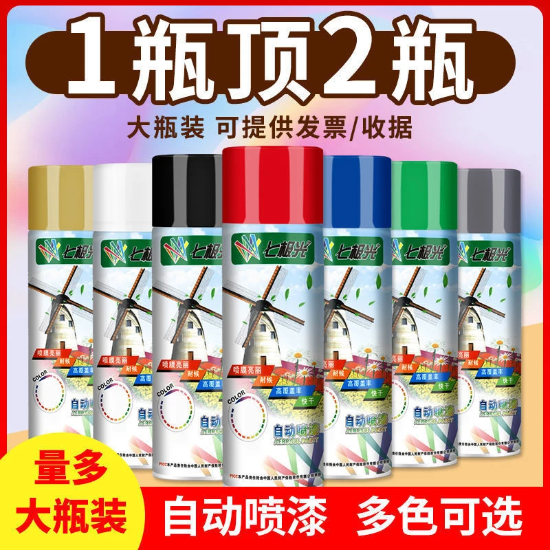 自动喷漆手摇喷漆罐防锈漆家具木器漆汽车涂鸦墙黑白红色油漆大瓶