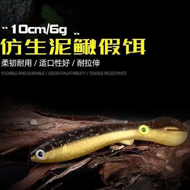 【仿生泥鳅假饵】会动的泥鳅钓饵鲈鱼鳜鱼翘嘴黑农机配件等淡海通用
