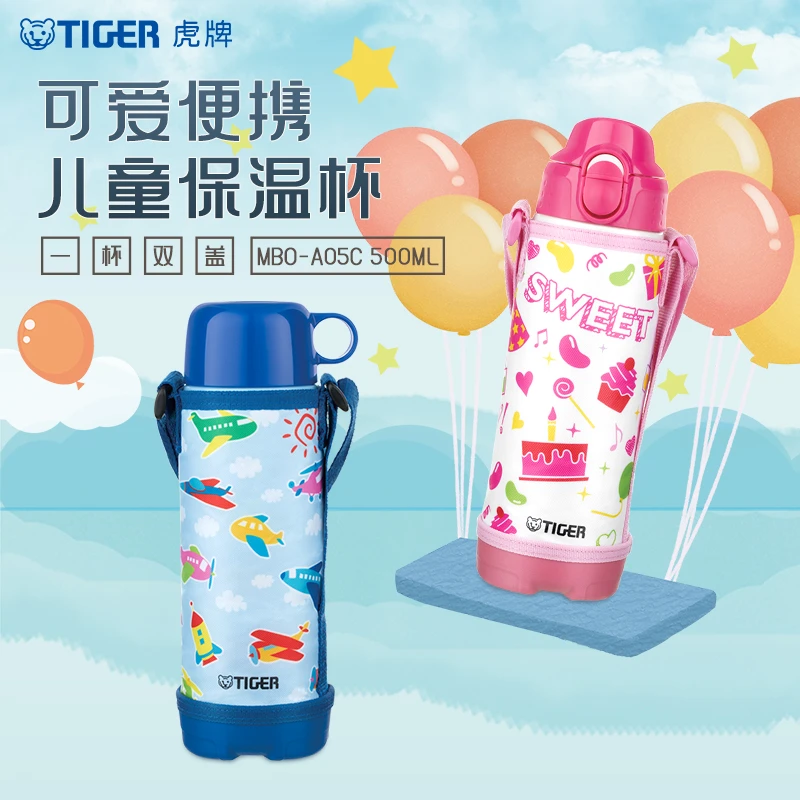 TIGER/虎牌双杯盖学生卡通保温杯保冷杯500ml便携水杯子MBO-A05C