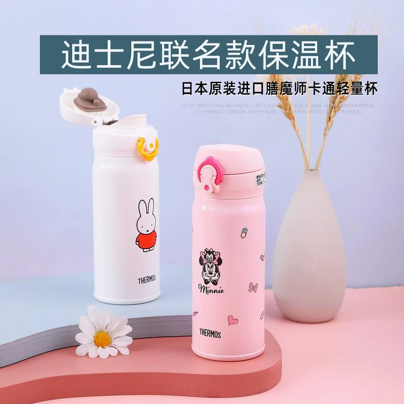 日本膳魔师保温女士杯迪士尼联名超轻 防漏弹跳随手杯创意杯子