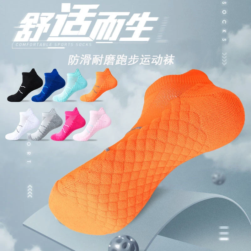 马拉松跑步袜男女船袜加厚颗粒毛巾底吸汗减震透气袜子羽毛球袜