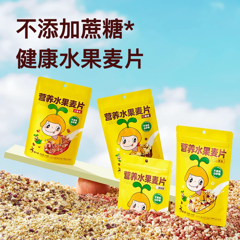 【商城】窝小芽营养水果麦片100g美味健康水果麦片早餐搭档草莓味