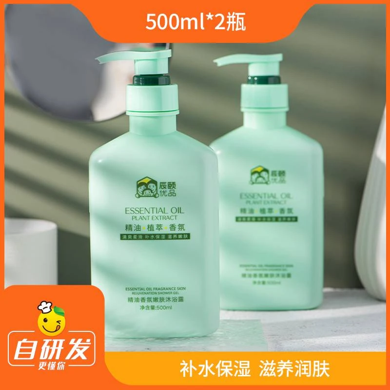 辰颐优品 香氛精油嫩肤沐浴露500ml*2瓶持久留香顺滑丝滑