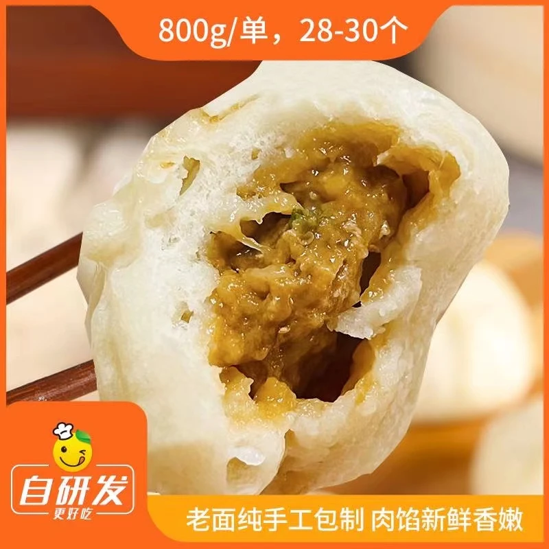辰颐物语 老面纯手工小笼包800g/箱 28-30个 速食食品早餐包子