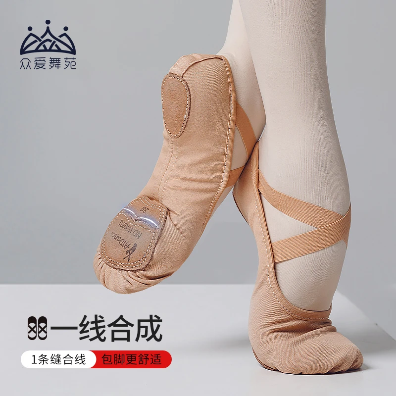 众爱全弹力舞蹈鞋女软底练功鞋艺考民族形体鞋免系带专业芭蕾舞鞋