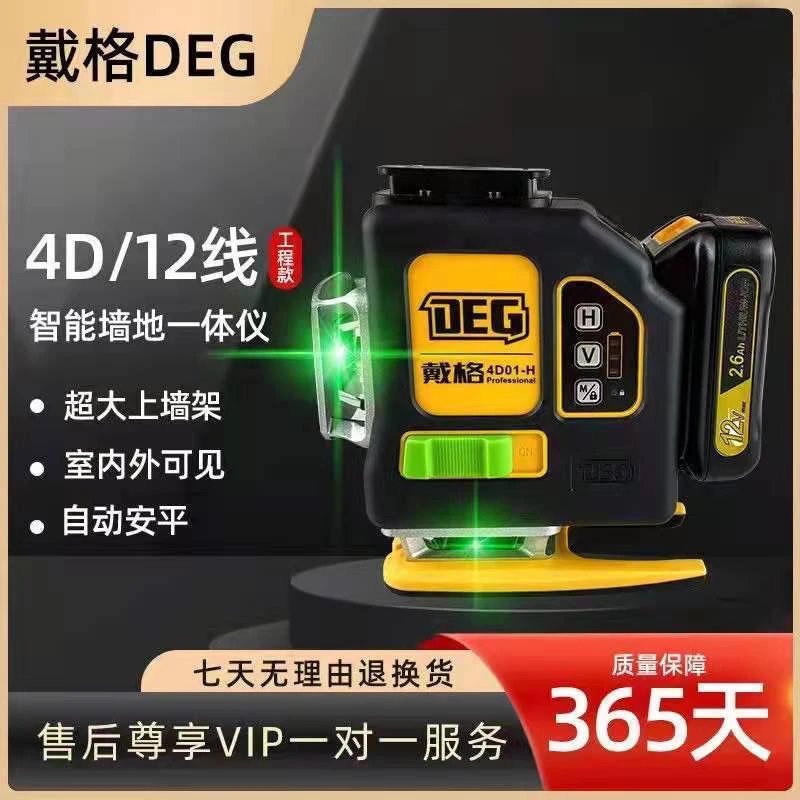 戴格水平仪墙地通用12线,超细,超亮,超精准