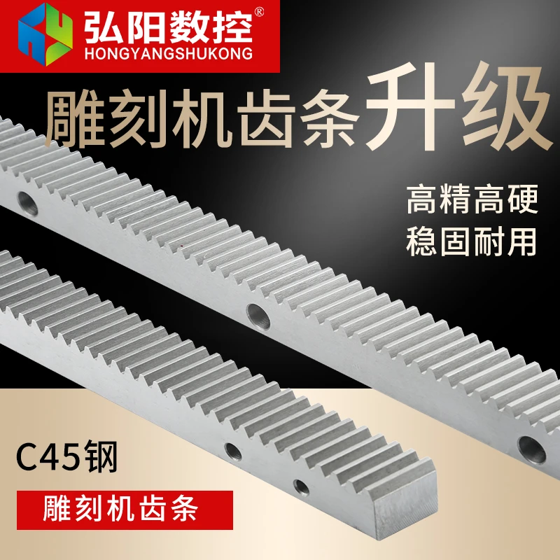木工雕刻机齿条齿轮盒1.25模1.5模2M直/斜不锈钢齿条工业精密齿条