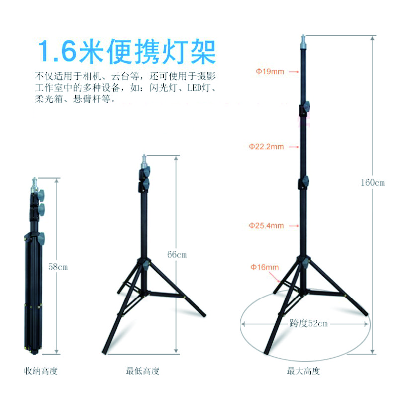 【一摄云台专用三脚架】加厚碳素钢1米6手机通用摄影拍照自拍支架