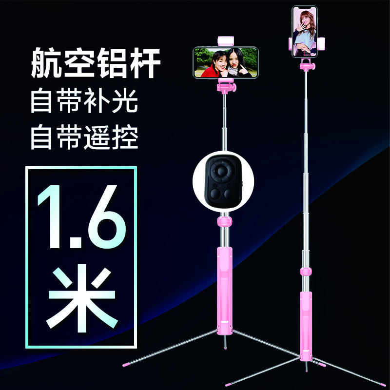 1.6米航空铝手持自拍杆一体式加长短视频通用遥控多功能补光灯
