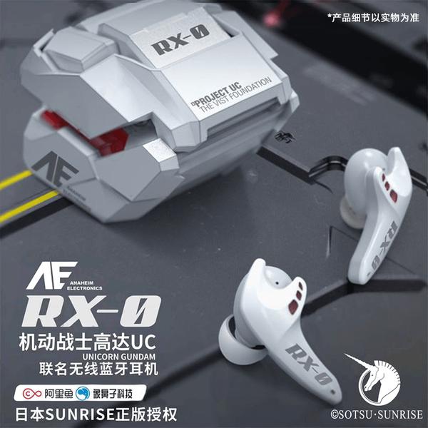 【象鼻子】联名高达独角兽蓝牙耳机降噪游戏运动适用苹果华为
