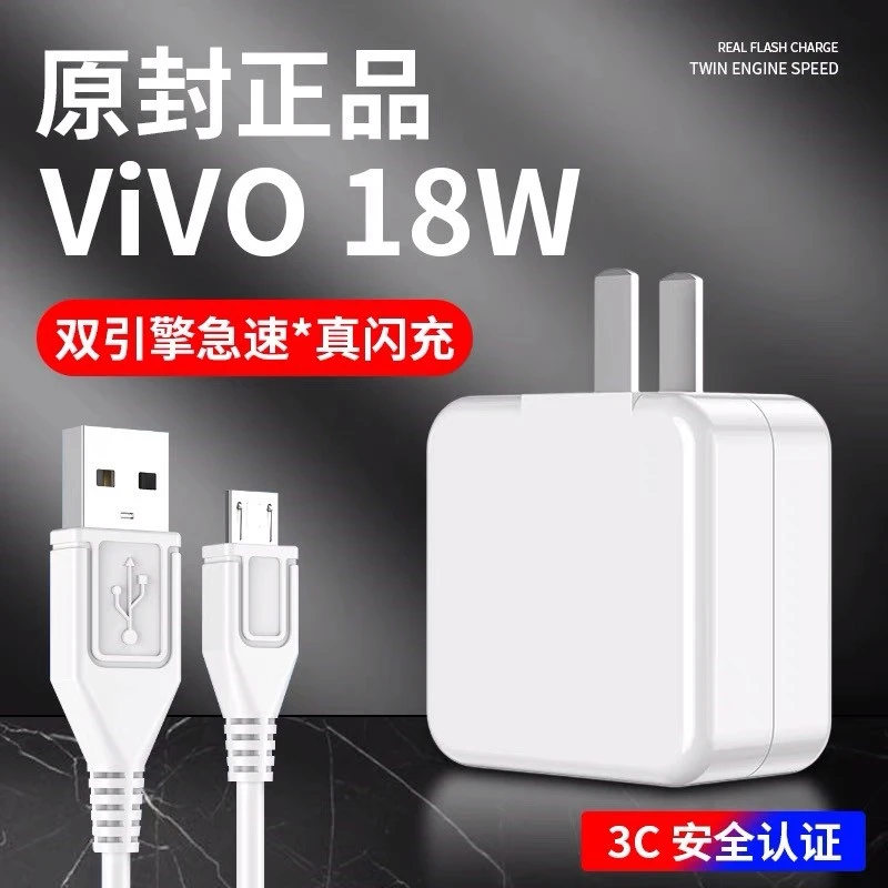 适用VivoX21闪充充电器原装X21数据线双引擎原配原厂正品梯形口