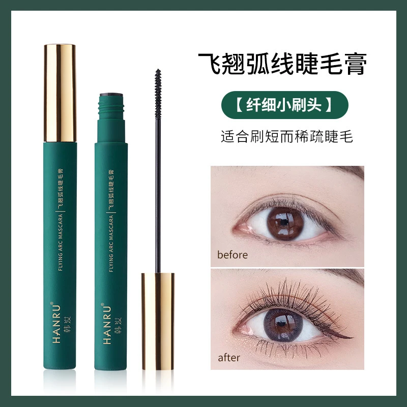 【清仓福利】韩汝睫毛膏女纤长卷翘细刷头超长不晕染持久不脱妆爆款